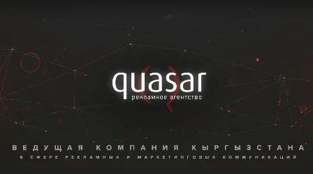 Какой бывает реклама в Кыргызстане